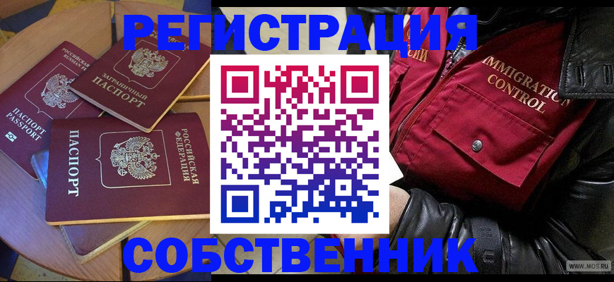 прописка для школы в Владимире