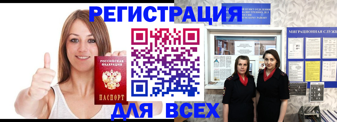 временная прописка в Владимире