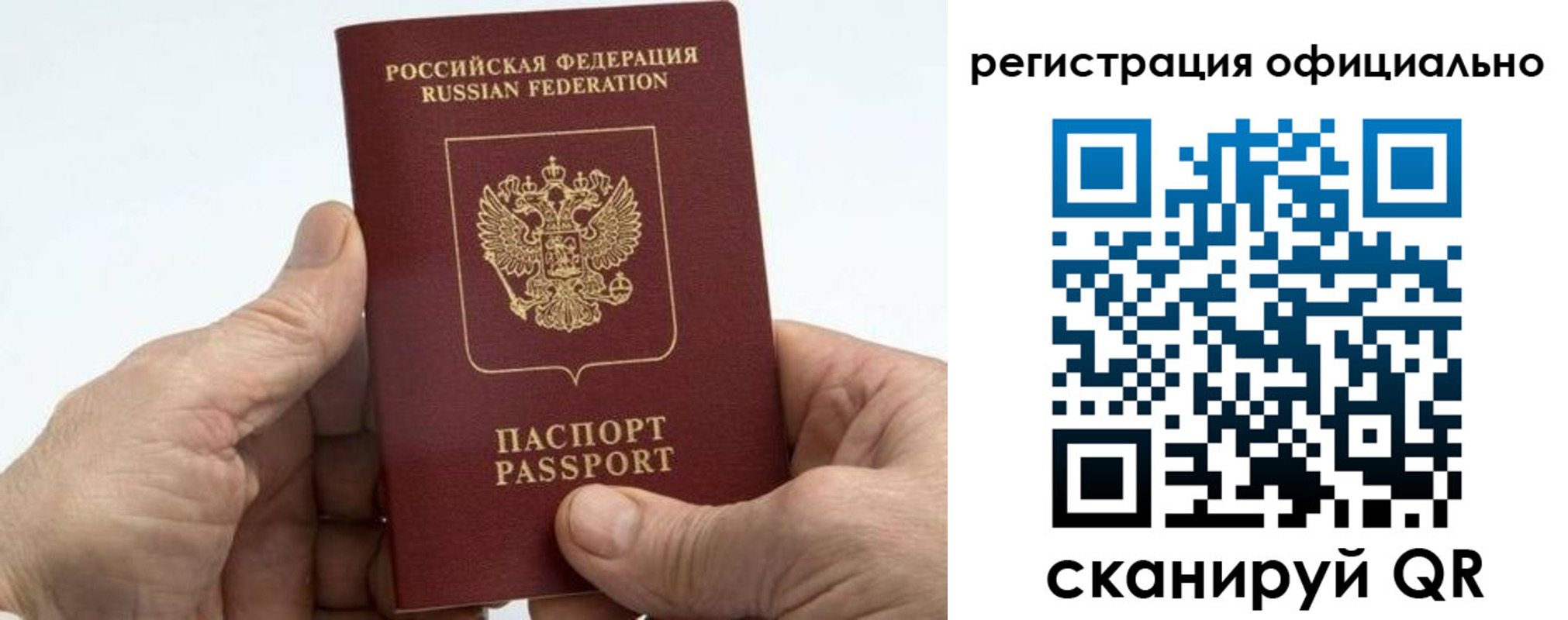 купить прописку в Владимире