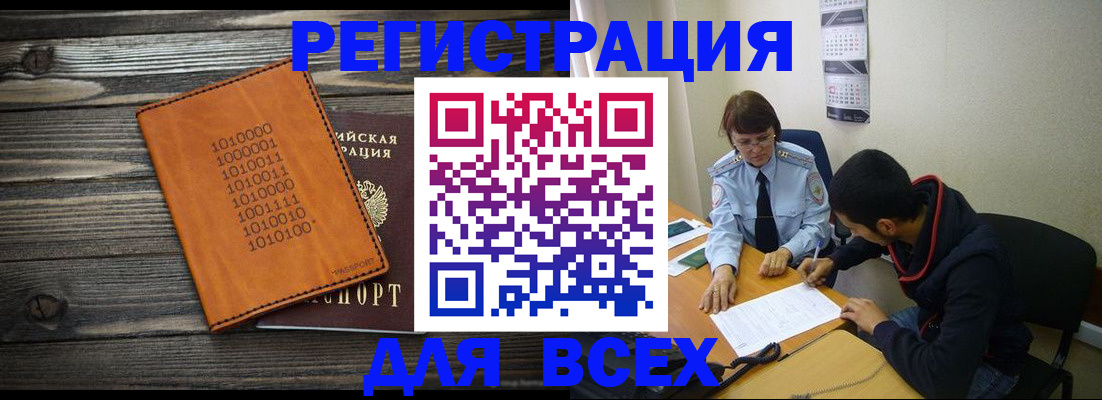 прописка от собственника в Владимире