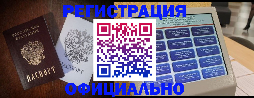 прописка для военкомата в Владимире
