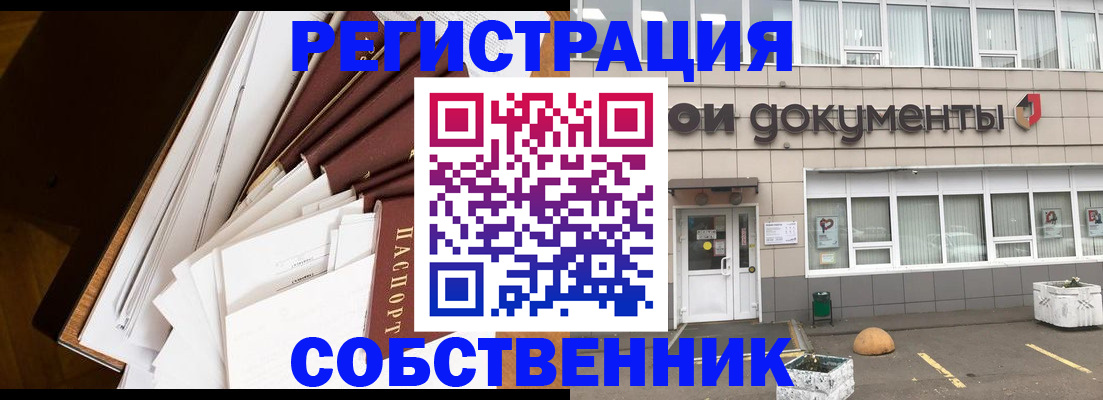 прописка регистрация в Владимире