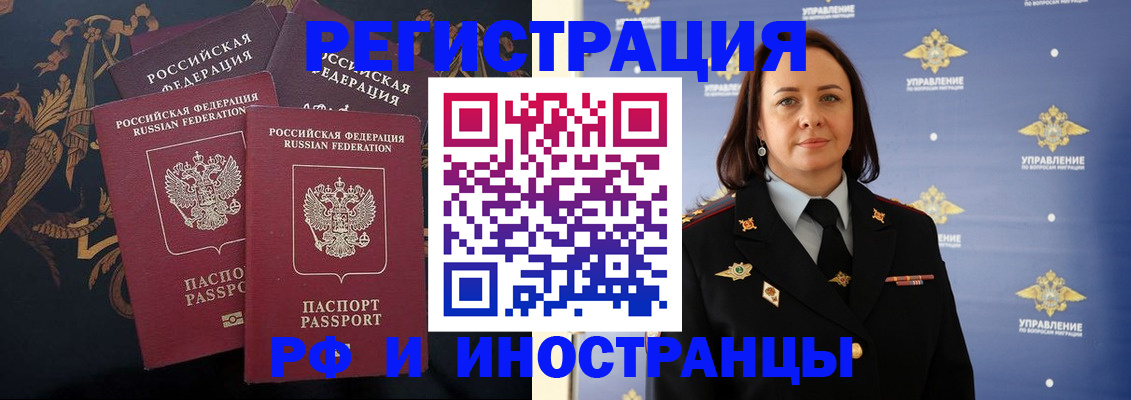 прописка для школы в Владимире