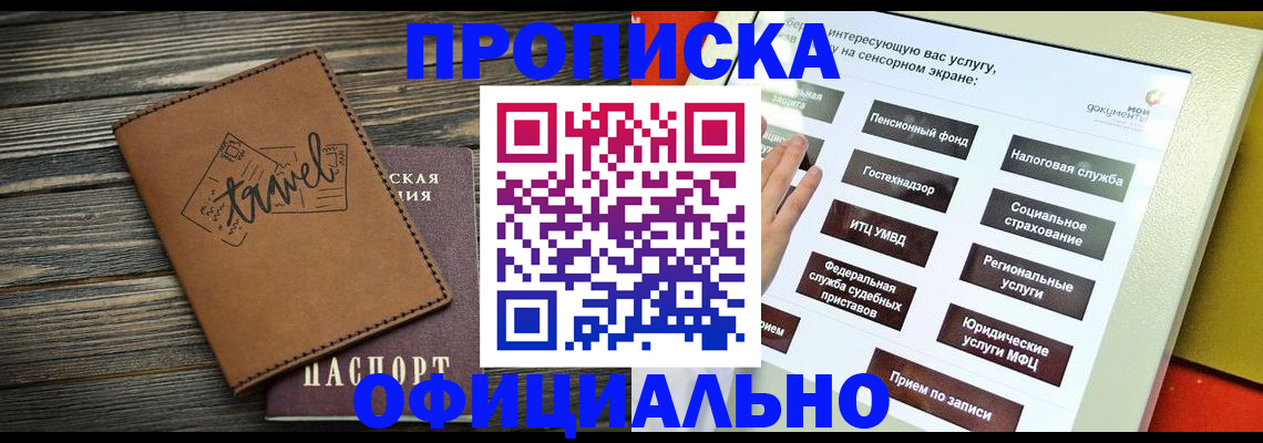 прописка паспорт в Владимире
