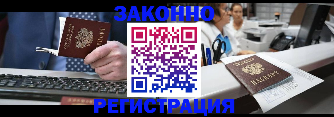 где прописаться в Владимире