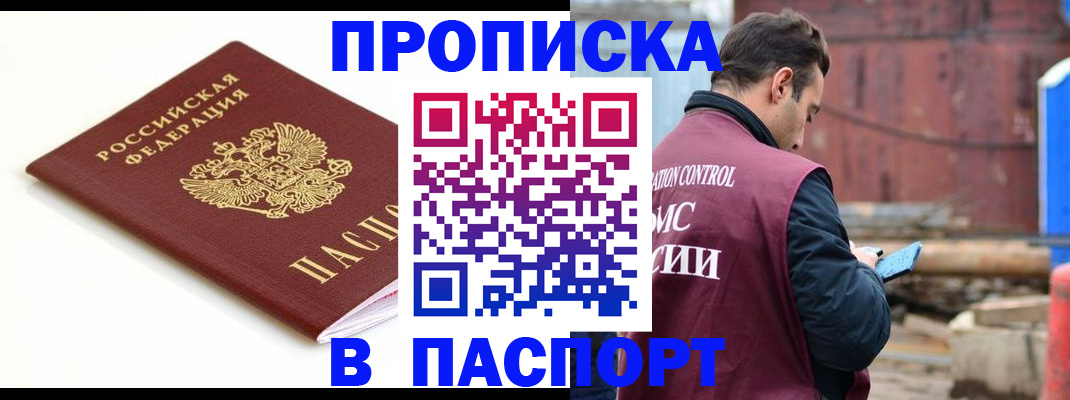 прописка гарантия в Владимире