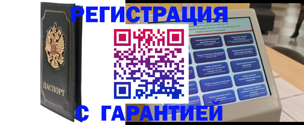 временная регистрация надежно в Владимире