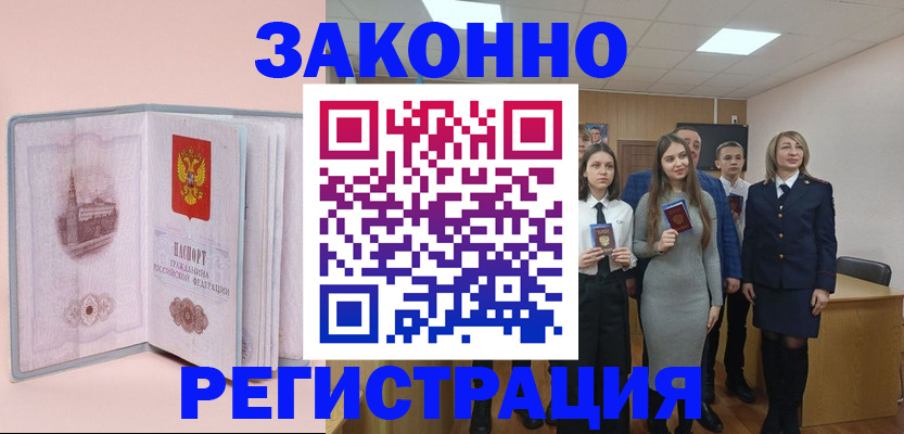 прописка для кредита в Владимире