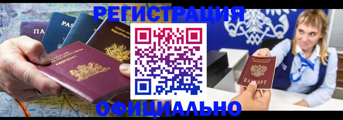 прописка в Владимире