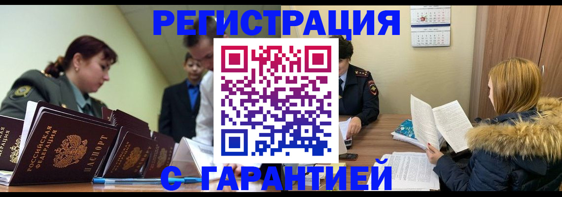 временная регистрация недорого в Владимире