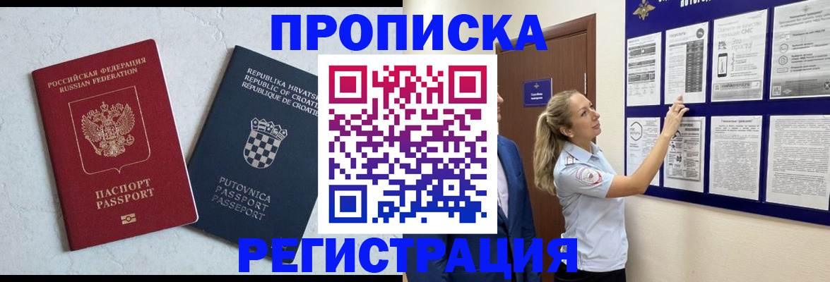 временная регистрация в Владимире